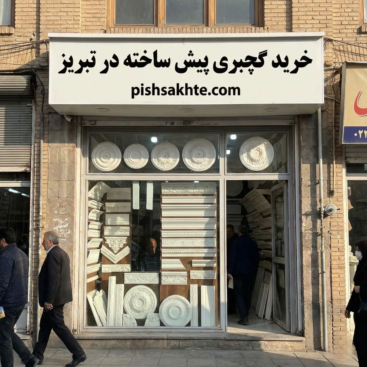 خرید گچبری پیش ساخته در تبریز با قیمت تولیدی و ارسال فوری